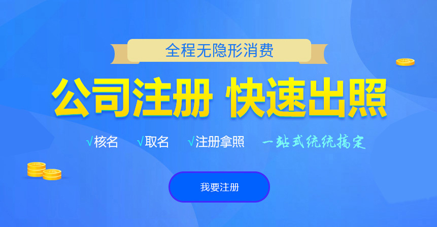康巴什悦旭注册公司网