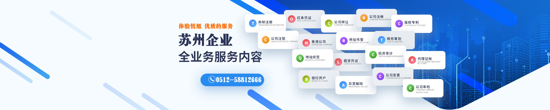 康巴什悦旭注册公司网